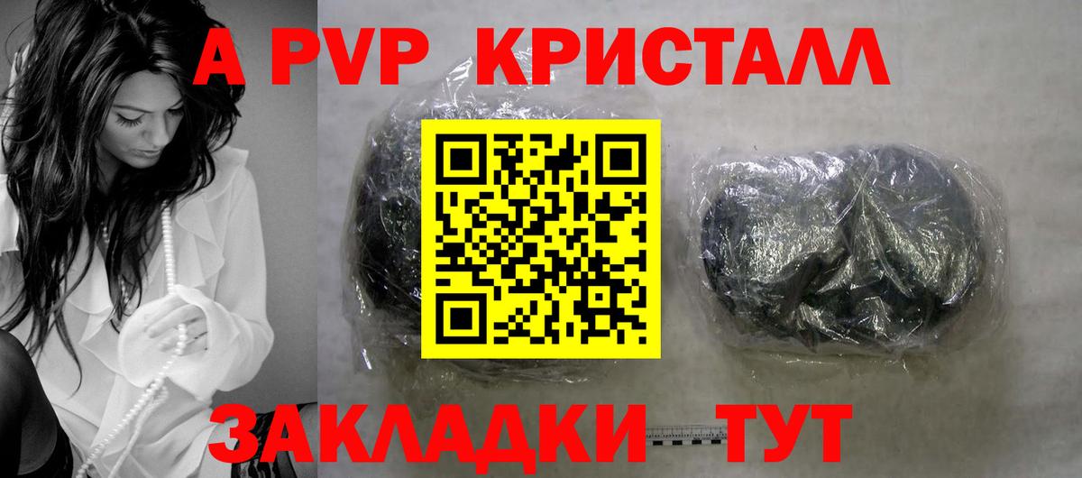 Alpha PVP СК Новошахтинск