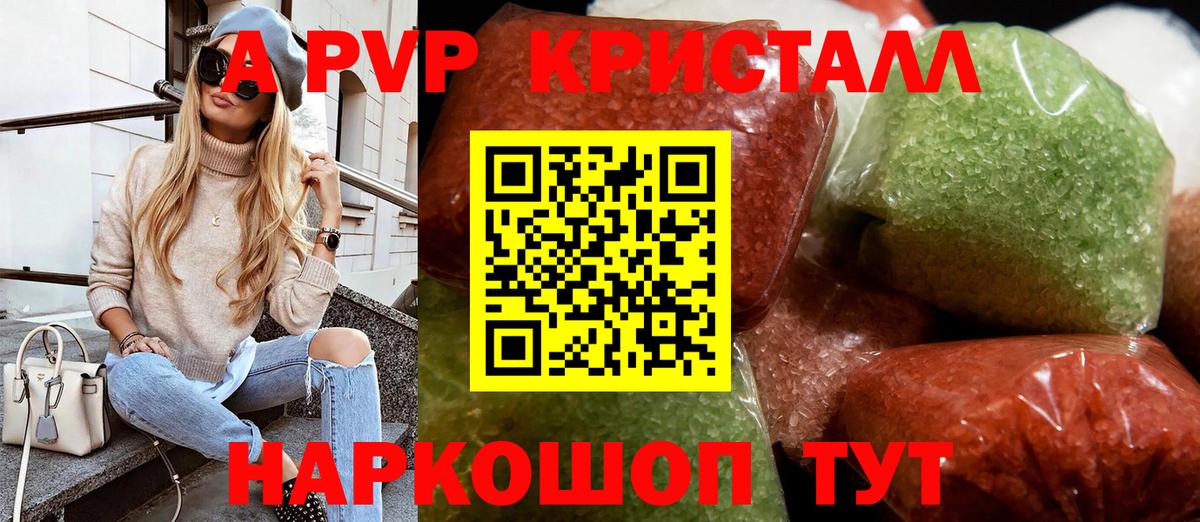 Купить закладку  ГАШ  Вход с VPN  Бошки Шишки  МДМА  МЕТ  Новошахтинск  Альфа ПВП СОЛЬ кристаллы  Мефедрон   COCAIN 