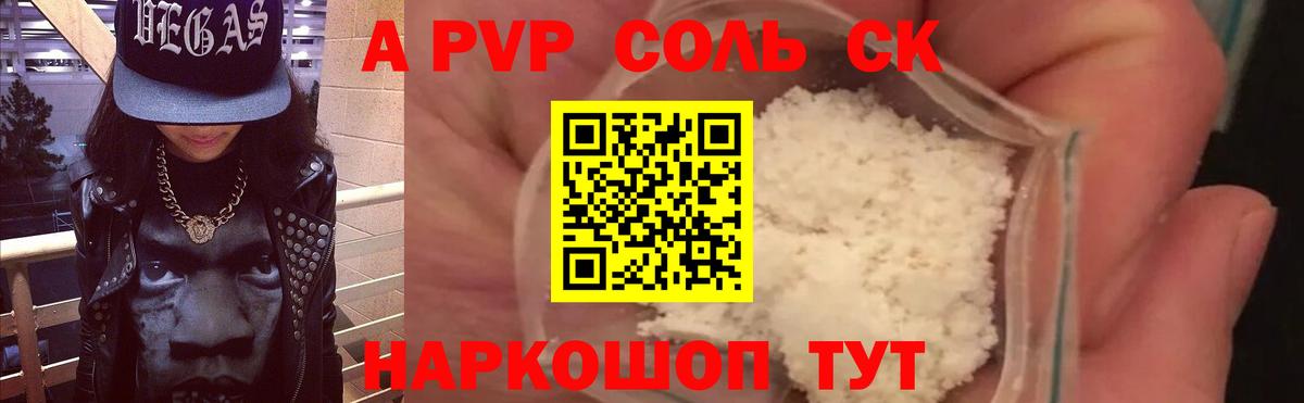 Alpha-PVP Crystall  Вход с VPN  Alpha PVP СК  Новошахтинск  Alfa_PVP кристаллы 