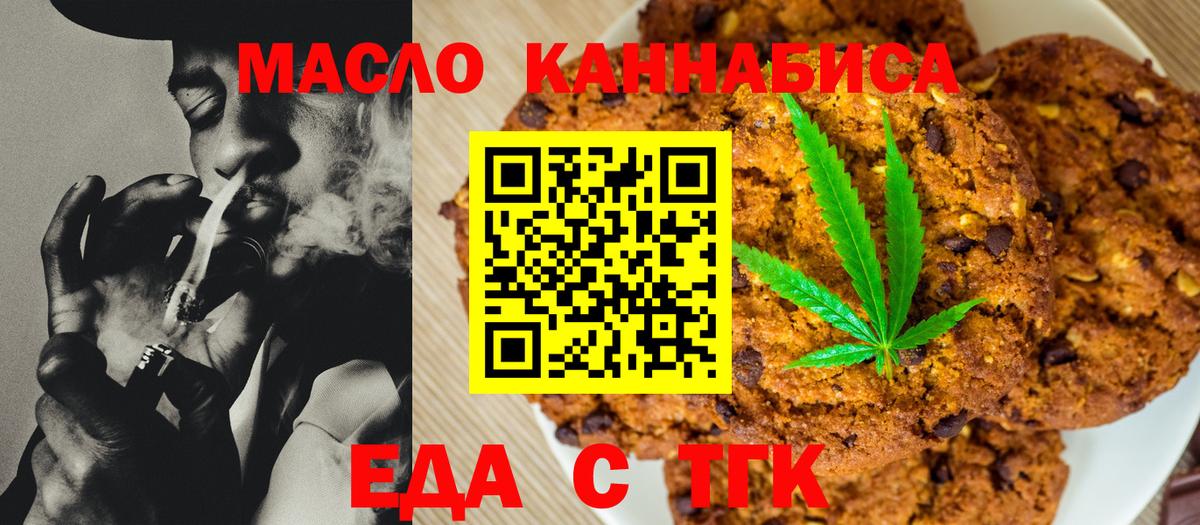 Canna-Cookies марихуана Новошахтинск