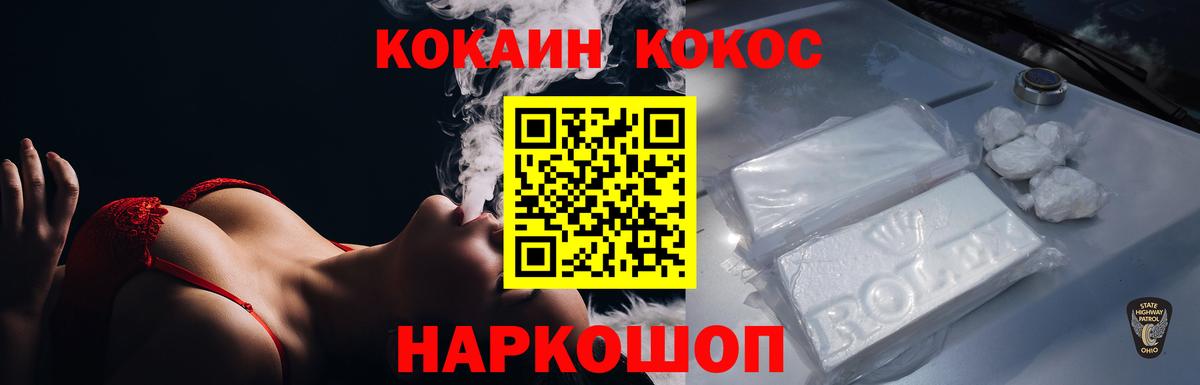  COCAIN Новошахтинск