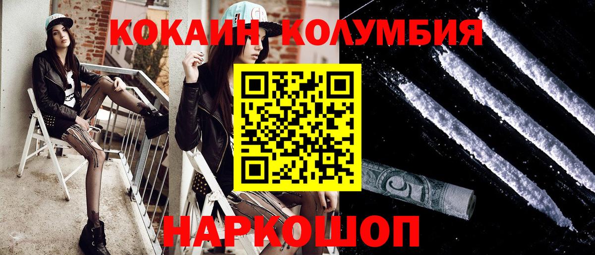 дарнет шоп  Кокаин Эквадор  Вход с VPN  Cocaine Перу  Новошахтинск 