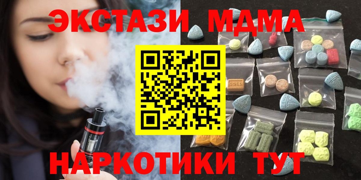 ЭКСТАЗИ  Вход с VPN  Новошахтинск  Ecstasy mix 