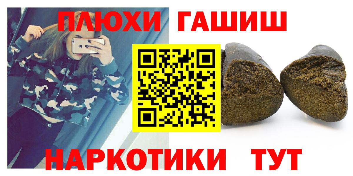 ГАШИШ Cannabis  Вход с VPN  ГАШИШ  Новошахтинск  ГАШИШ ice o lator 