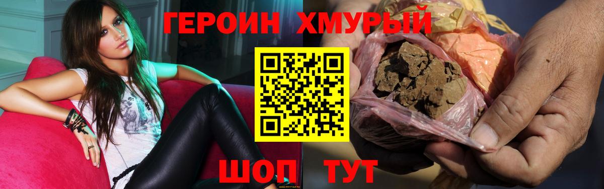 Новошахтинск  Героин афганец  Вход с VPN 