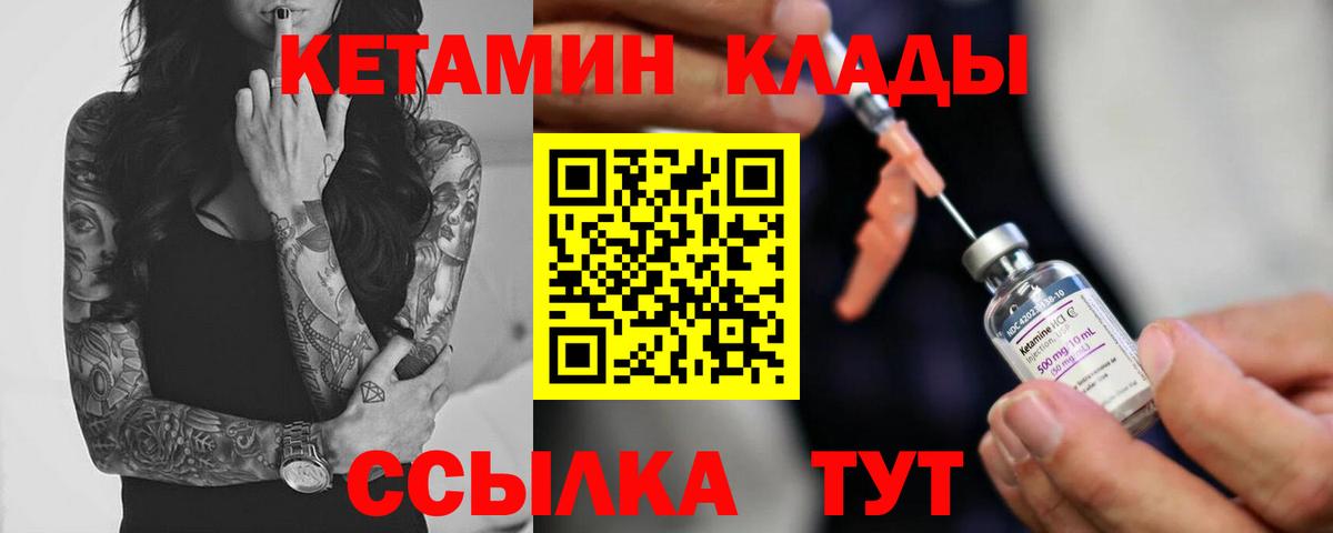 Кетамин ketamine  Кетамин VHQ  Новошахтинск  Вход с VPN 