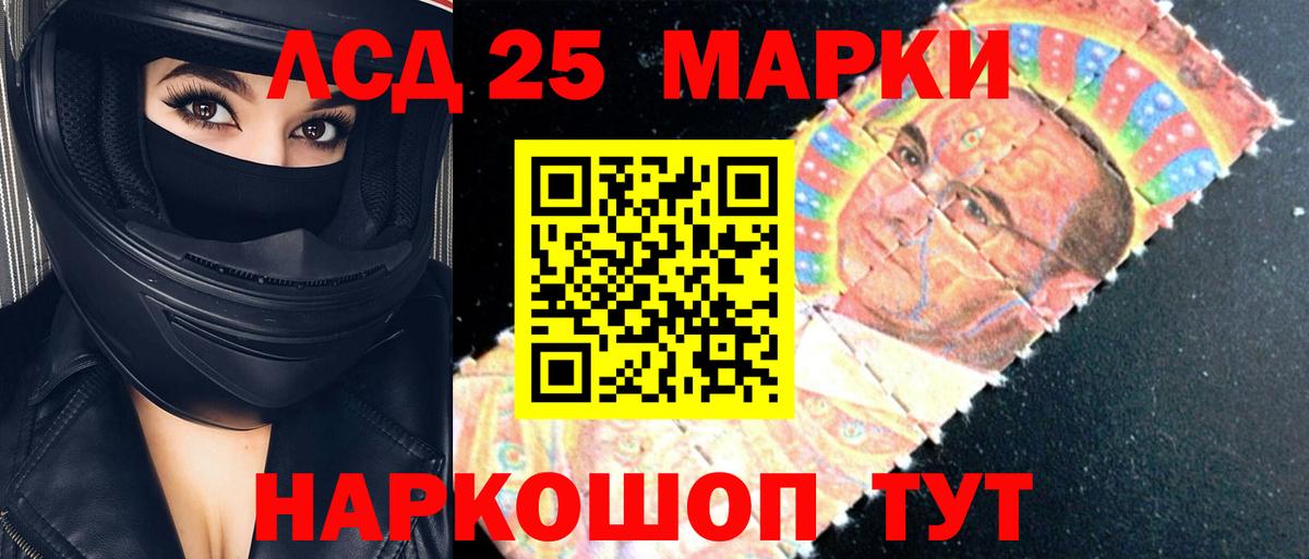 ЛСД экстази кислота Новошахтинск
