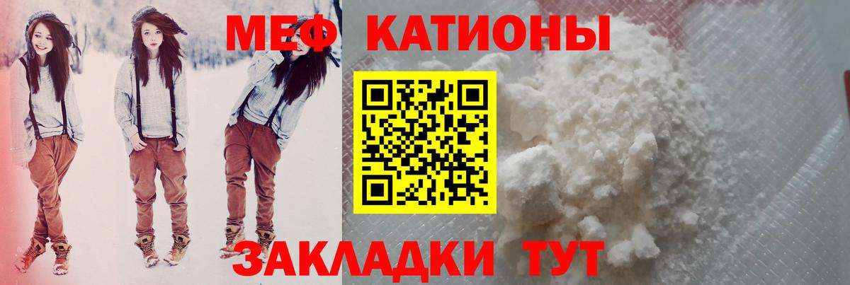 Новошахтинск  Меф  Меф кристаллы  Вход с VPN  Мефедрон мяу мяу  МЕФ 