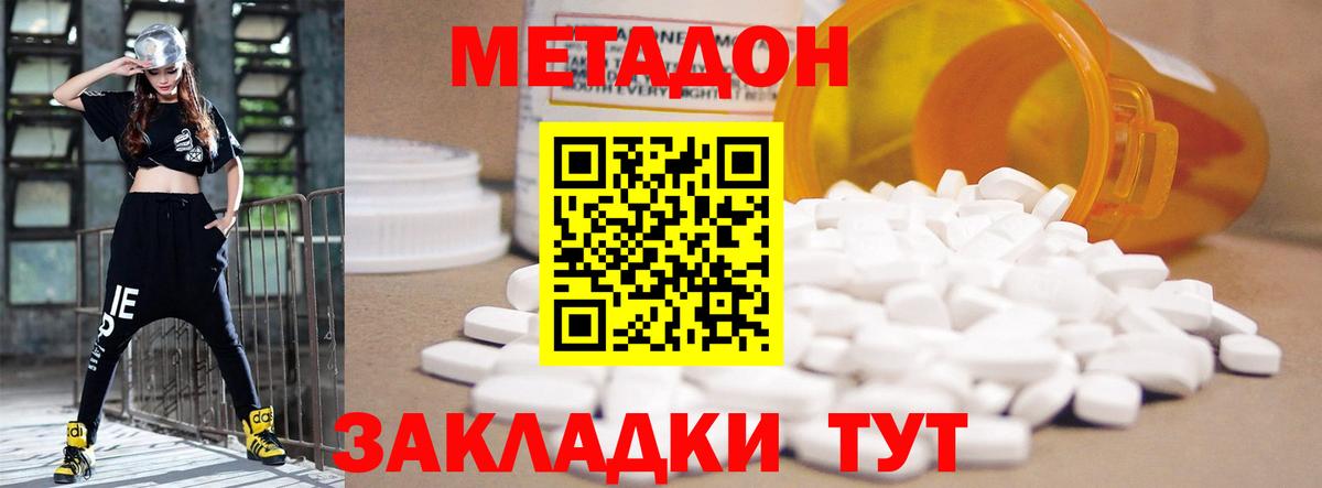 блэк спрут рабочий сайт  Вход с VPN  Метадон кристалл  Новошахтинск  МЕТАДОН VHQ 
