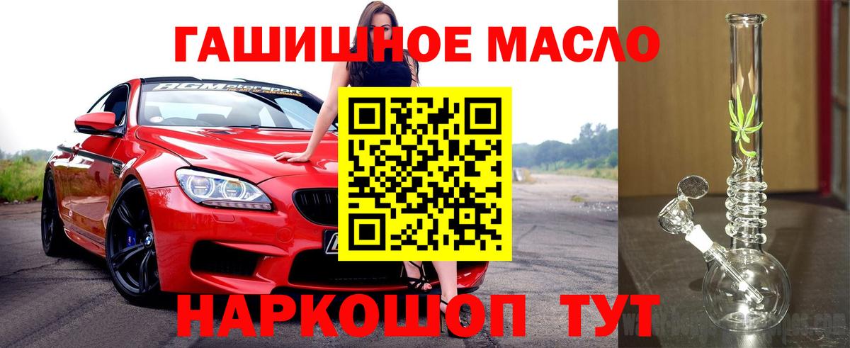 ТГК Wax  Вход с VPN  Новошахтинск  Дистиллят ТГК вейп 